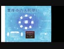 超絶ビビりがお供を引き連れてホラゲーに挑戦【part1】