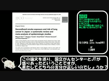 タバコについて検証してみたPart1