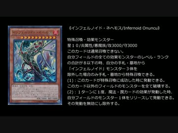 【遊戯王OCG】インフェルノイド生誕2周年記念動画（前編）【歴史＆解説】