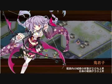 [城プロ:RE] 閉ざされた扇城-絶-(難) 全蔵防衛,福知山あり 平均Lv66