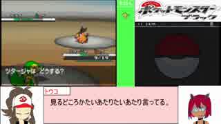 【ゆっくり実況】悪統一縛りのイッシュ周遊記 part1【ポケモンブラック】