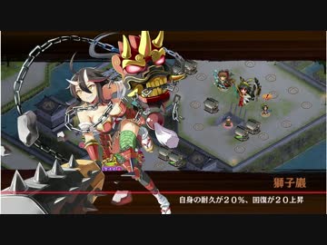 [城プロ:RE] 閉ざされた扇城-絶-(難) 全蔵防衛,福知山あり2 平均Lv64