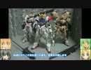 1/100バルバトスルプス LA 朝戸未世 FAG轟雷10式 ゆっくりプラモ動画