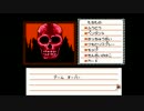 【悪魔の招待状】誰もが認めるクソゲーをやろうの会_Part03