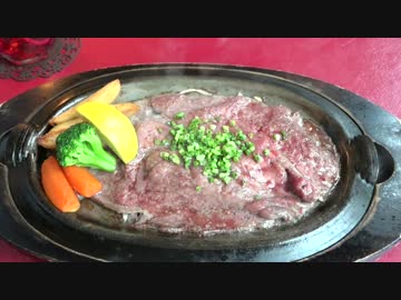 [佐世保名物]レモンステーキ[モンちゃん]