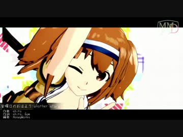 【MMD艦これ】 ニムの金曜日のおはよう　【自作モデル】
