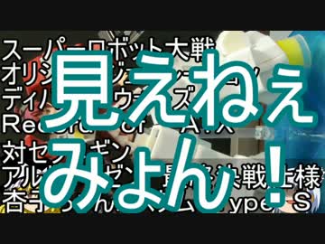 (figma＋プラモ)×ゆっくり＝？　07-1