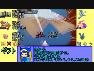 【ゆっくり実況】その終 トリプルを心に刻んでみよう！【ポケモンORAS】