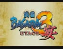 【TASさんの休日】戦国BASARA3宴 TestRun