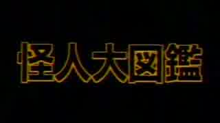恐怖の演出