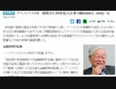 アホのリフレ派浜田参与　デフレ下での財政政策の重要さを今頃理解する
