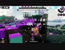 【プレイ動画】スプラトゥーンS+最強黒ZAP目指して!?