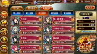 閉ざされた扇城ー結ー難