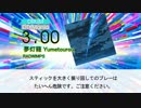 【DTXMania】夢灯籠 / RADWIMPS