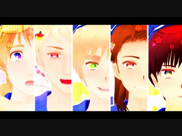 【APヘタリアMMD】気まぐれメルシィ【露·普·英·日·中】