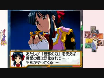 【訛り実況】 サクラ大戦2　Vol：29 【Total：064】