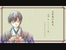 【人力文アル】文i学i者iのi恋i文【秋i声】
