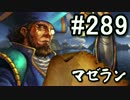 【無課金】インペリアルサガ実況part289【byとぐろ】