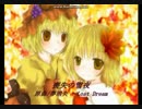 【CAキャプ-066.1】【セブンスヘブンMAXION × 夢消失 ～Lost Dream 】 －喪失の雪夜－