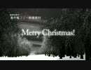 著作権フリー動画素材／商用利用可能／クリスマス素材001