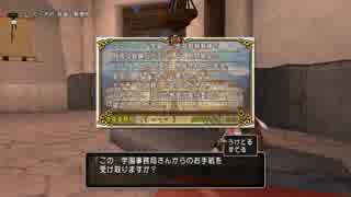 【DQ10】学園からの手紙を捨てるだけ