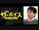 ザ・ボイス そこまで言うか！ 11月16日(水) 上念司(経済評論家)