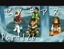 【実況】急がず、焦らず、ゼノギアス【初見プレイ】Part126