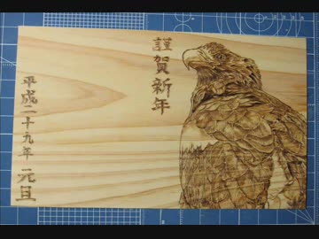 鳥たちを焦がして年賀状にしてみた