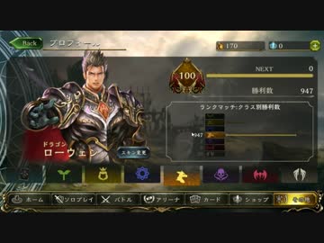 マスタードラジが各リーダーにドラゴンを布教させる～ウィッチ編～