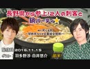 【ゲスト：羽多野渉・白井悠介】 江口拓也・西山宏太朗 禁断尻ラジオ #014 ＜前半＞