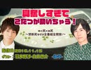 【ゲスト：羽多野渉・白井悠介】 江口拓也・西山宏太朗 禁断尻ラジオ #014 ＜後半＞