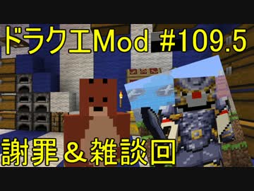 【Minecraft】ドラゴンクエスト　サバンナの戦士たち　#109.5【DQM4実況】