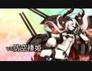 艦隊でゅえりすと　第二十二話