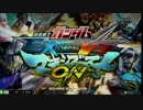 【EXVSMBON】　第4回クロ杯　part4