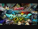 【EXVSMBON】　第4回クロ杯　part7 end