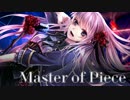 【巡音ルカV4X】　Master of Piece　【オリジナル】