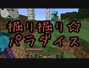 【Minecraft】シティボーイになりたいマインクラフトpart11【実況】