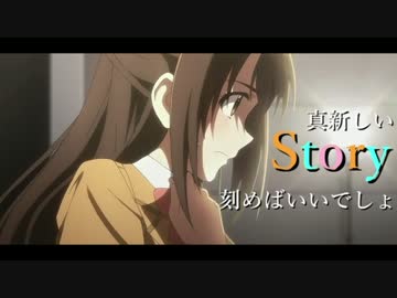 【MAD】新たな光に会いに行こう
