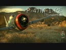 P-47M-1-RE