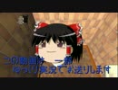 【ゆっくり実況】My Summer Car 火曜日【塩辛】