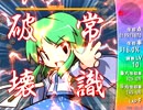 【LION HEART】サナエチャレンジ！FUSION 会話集1【1~4面】