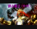   【スマブラforWiiU】甦る魔王の1on1対戦動画#14