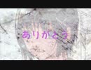 【初音ミク】ありがとう【オリジナル曲】