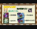 気まぐれに送る気まぐれゆっくり千年戦争Part25 【帝国神官の帰還】