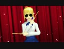 【Fate/MMD】三騎士でシェアハピ
