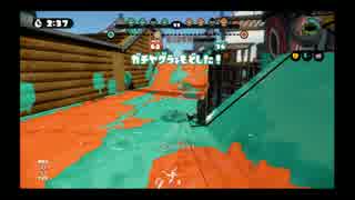 【スプラトゥーン】ガチマッチ　S+