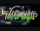 千年戦争GuardianScramble 第二十二話 魔界の決戦