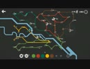 Mini Metro　ベルリンの壁