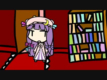 パチュリーの秘密兵器