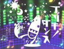 ブリキノダンス／DIVELA REMIX　ケロケロ歌ってみた